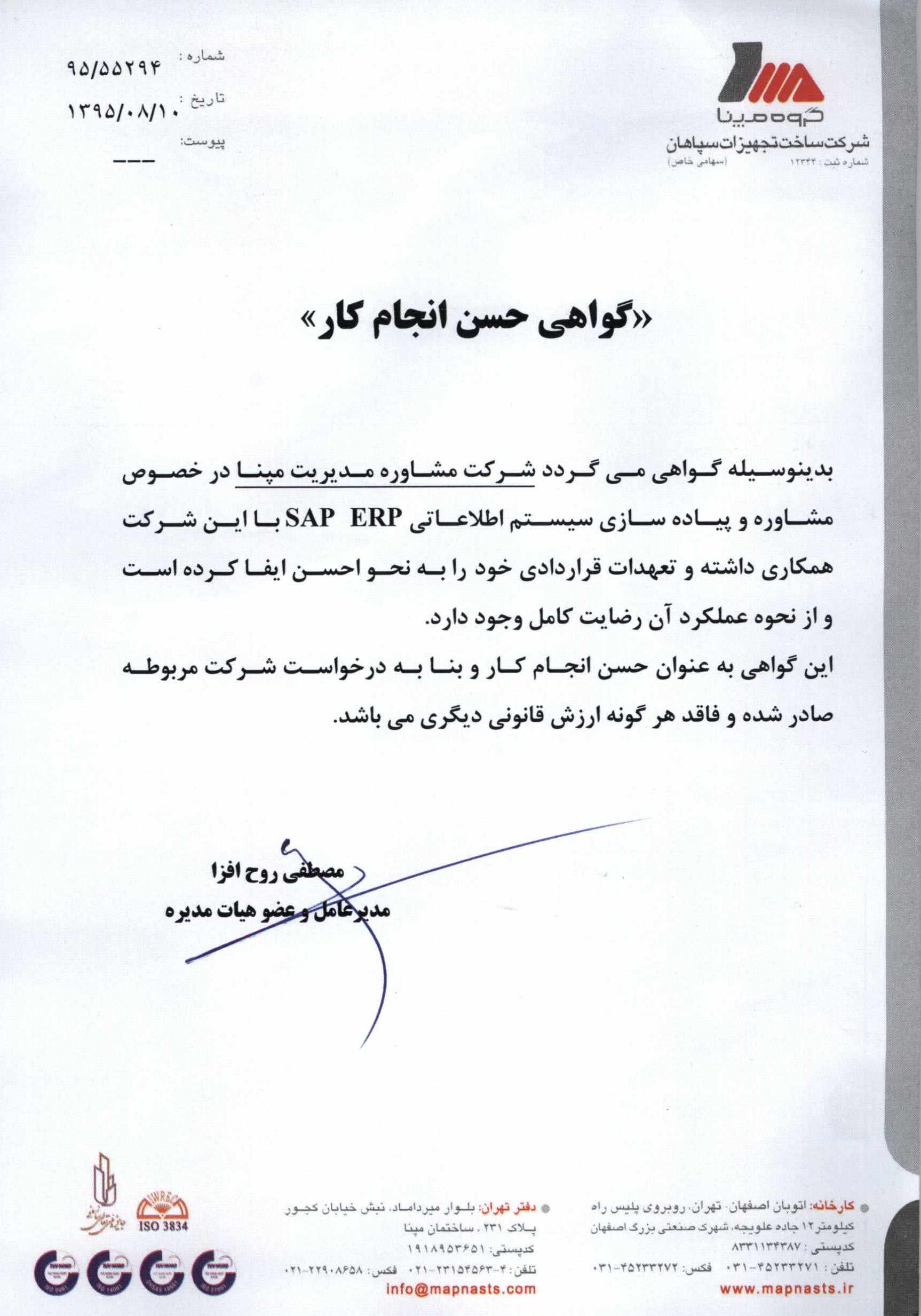 رضایت نامه 1